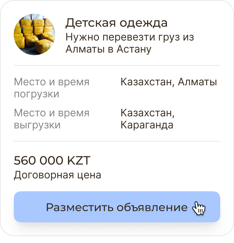 Создайте заказ